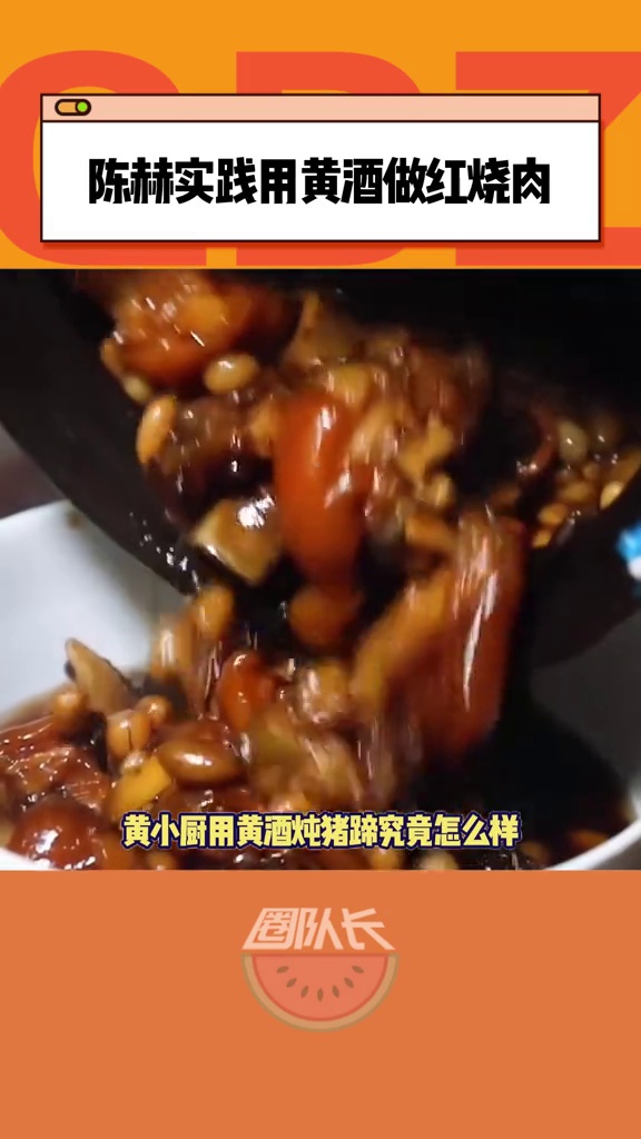 红烧肉能用红酒吗(做红烧肉可以加红酒吗)