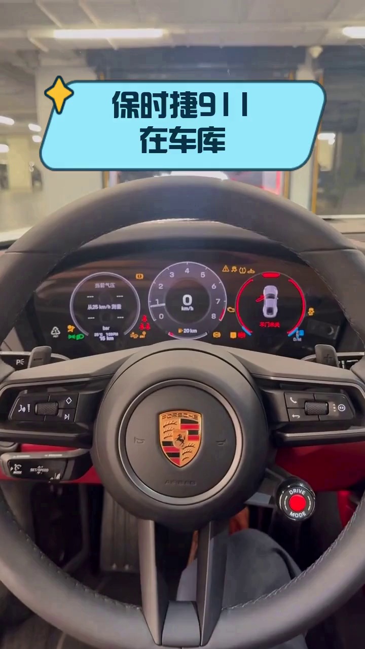 保时捷911在车库