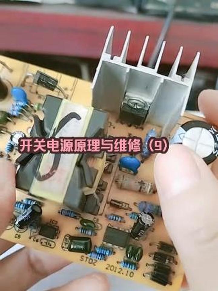 电源维修，开关电源维修