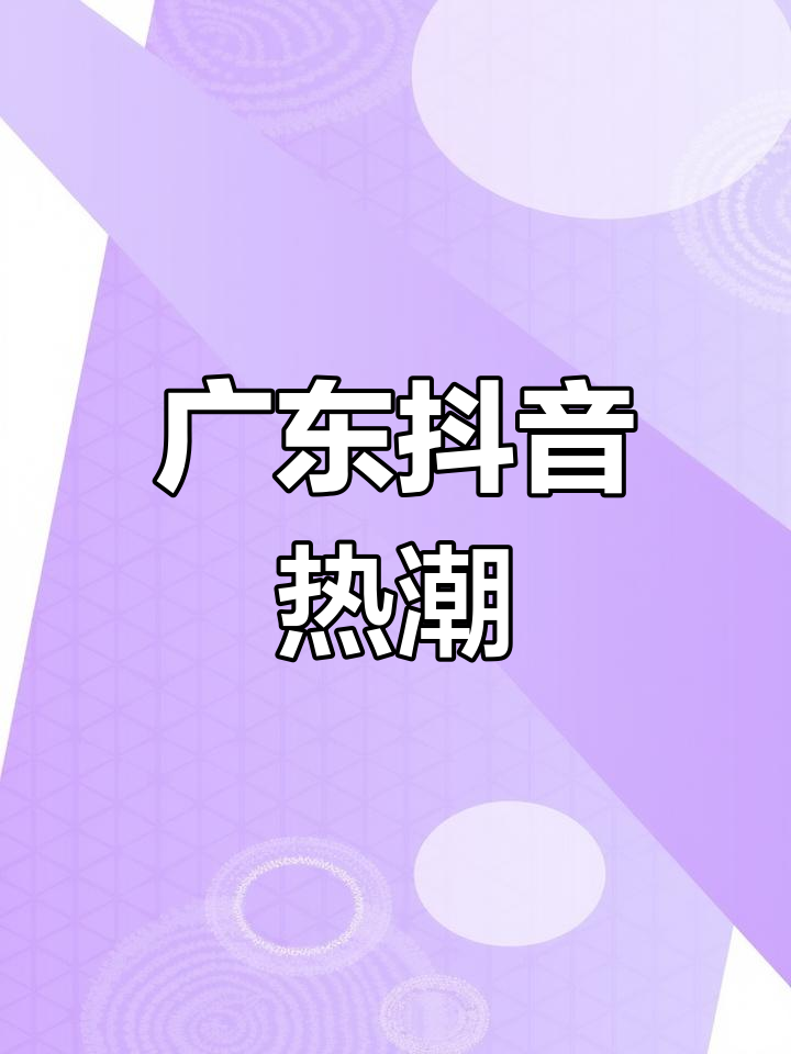 抖音号码开头=抖音号码开头是什么