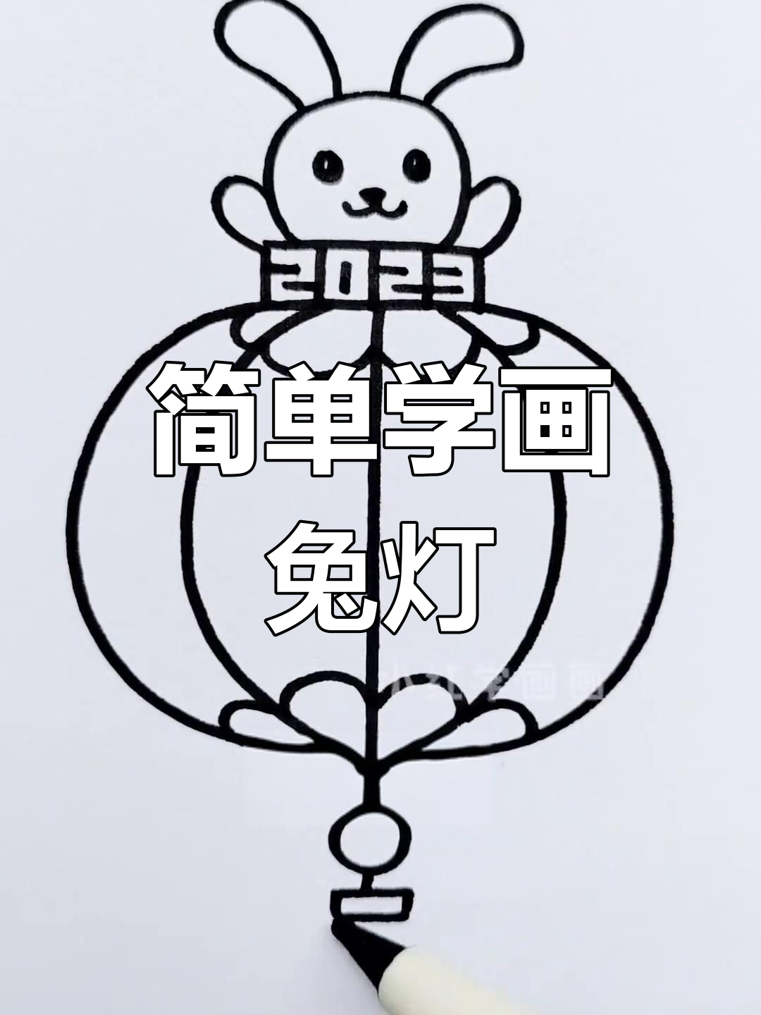 兔笼儿童画图片