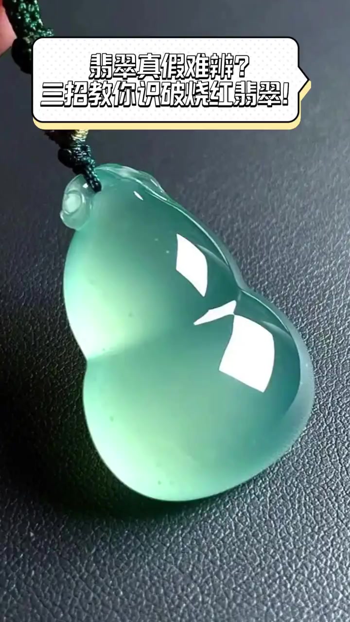 翡翠能烧热吗(翡翠能烧热吗会变色吗)