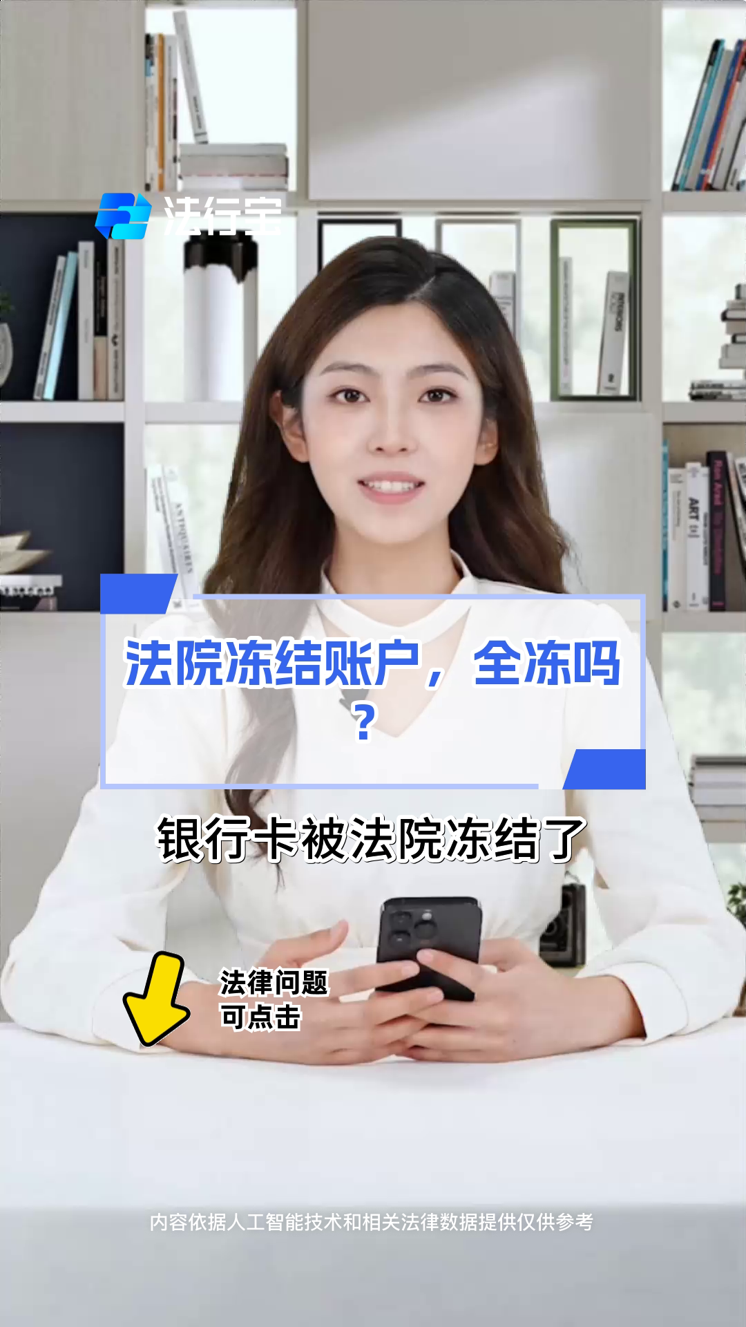 玉溪高价法院能冻结医保个人账户吗的最新政策(2025年玉溪法院可以冻结医保卡吗法律依据是什么分享)