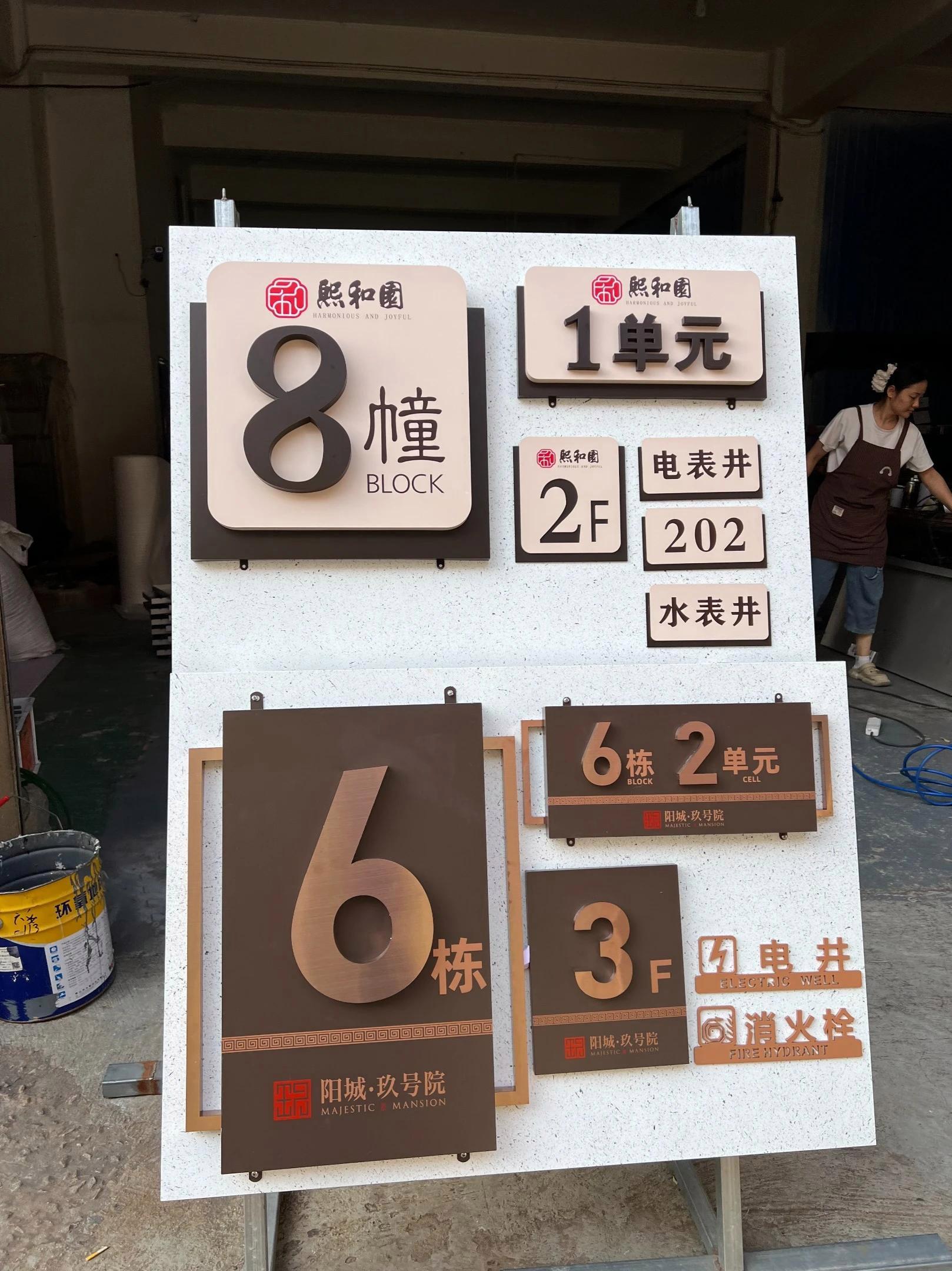 小区成套标识而烦恼吗,刷到这条视频就算是找对人了 我们家是标识标牌