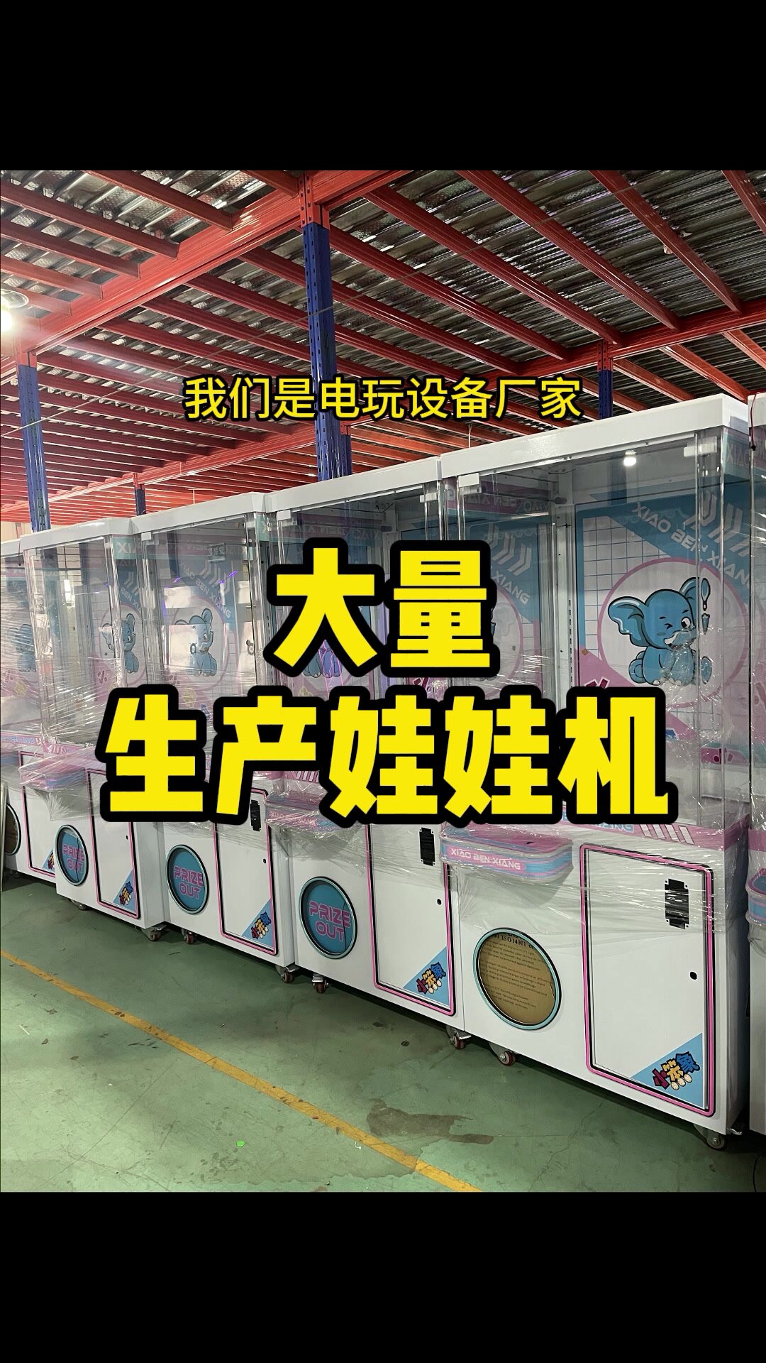 网红娃娃机多少钱一台?开家娃娃机店投多少