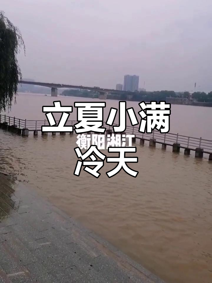湖南衡阳天气预报天气大全