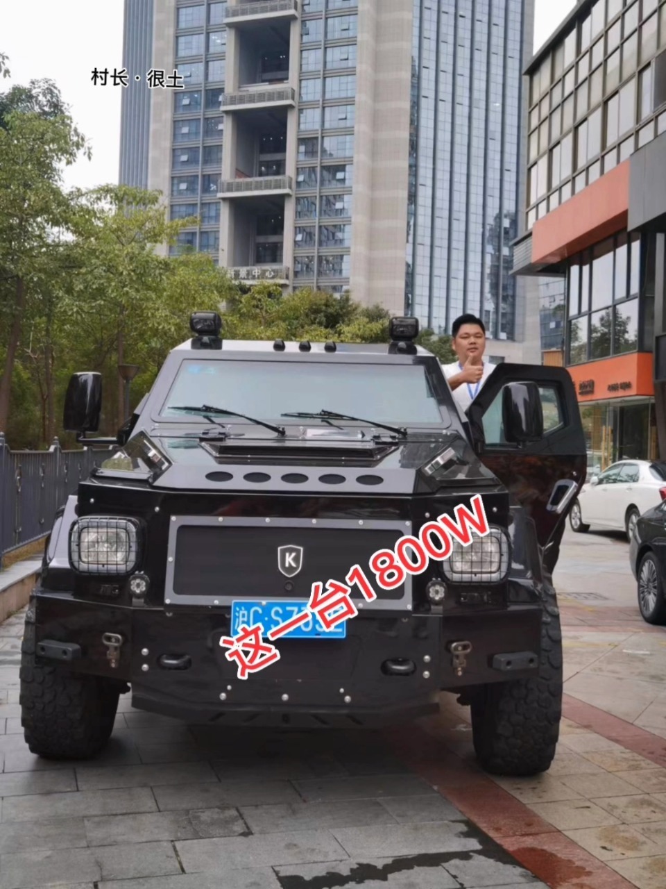 骑士十五世,一台车1800万