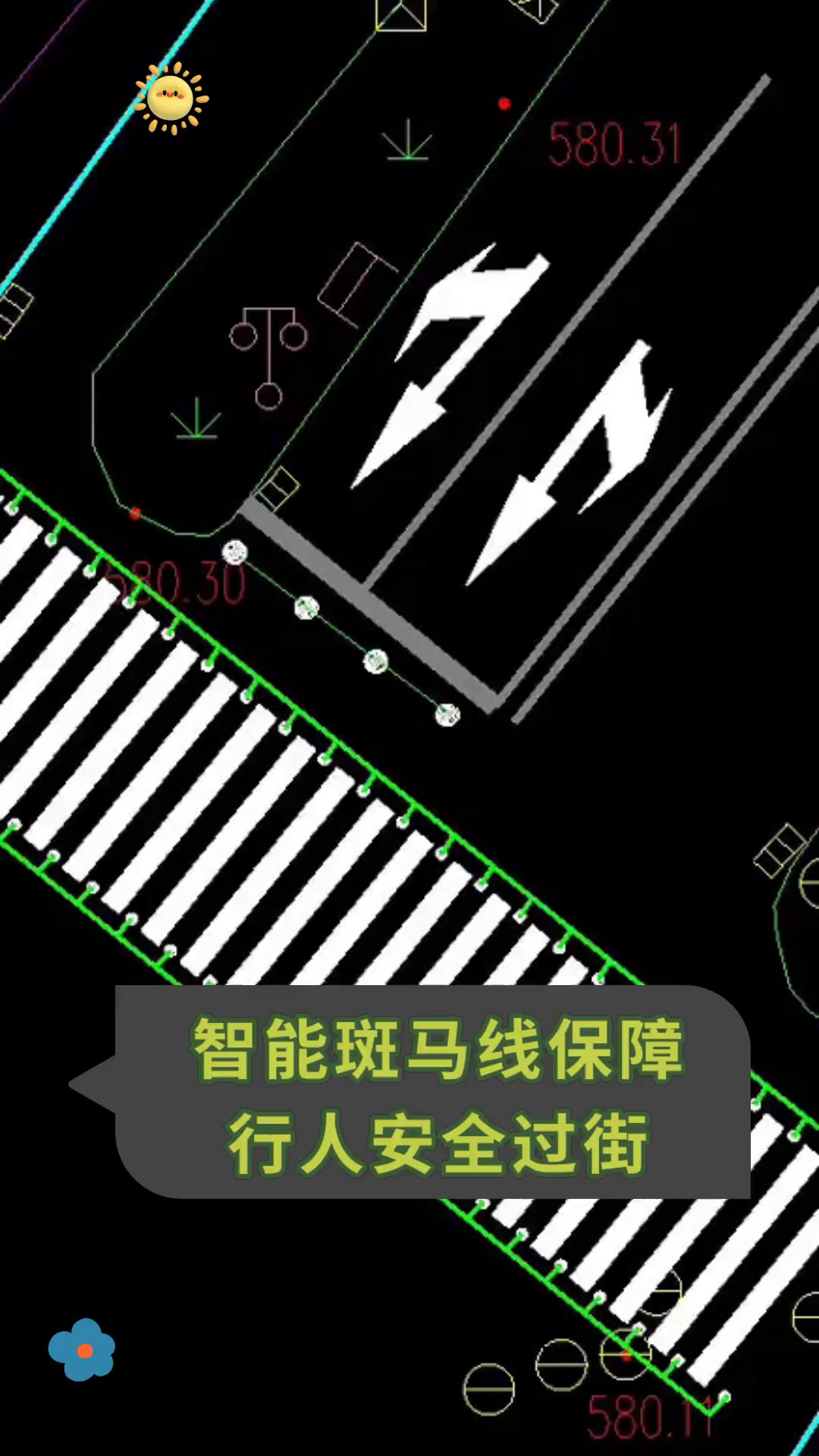 智能斑马线保障,行人安全过街