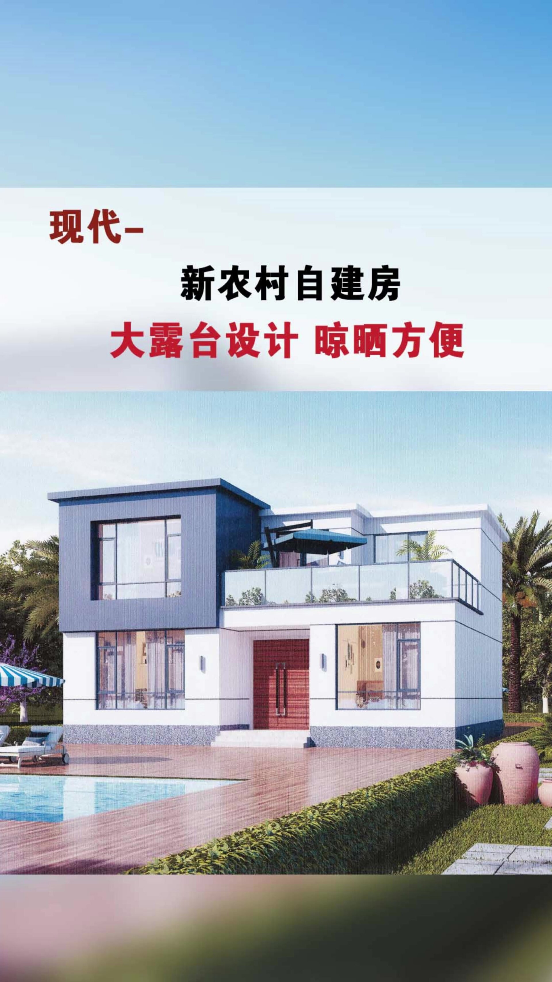 农村自建房别墅设计图纸现代风格二层房屋