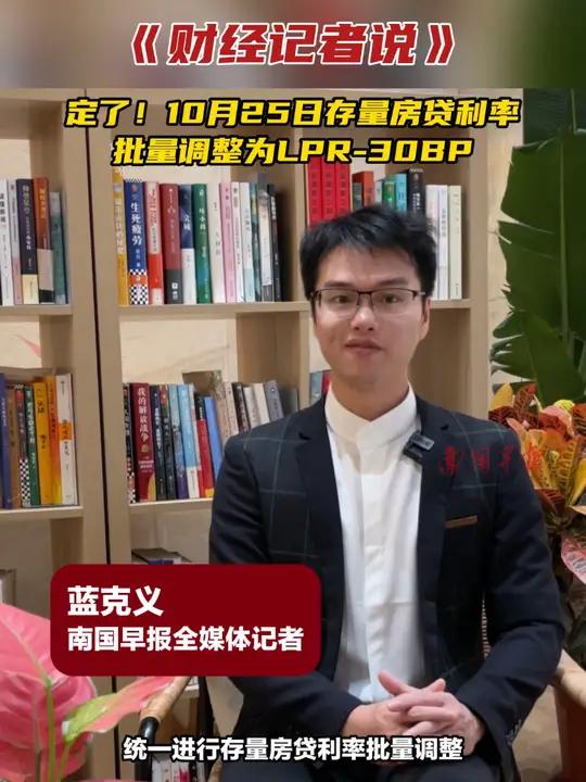 《财经记者说》:定了!