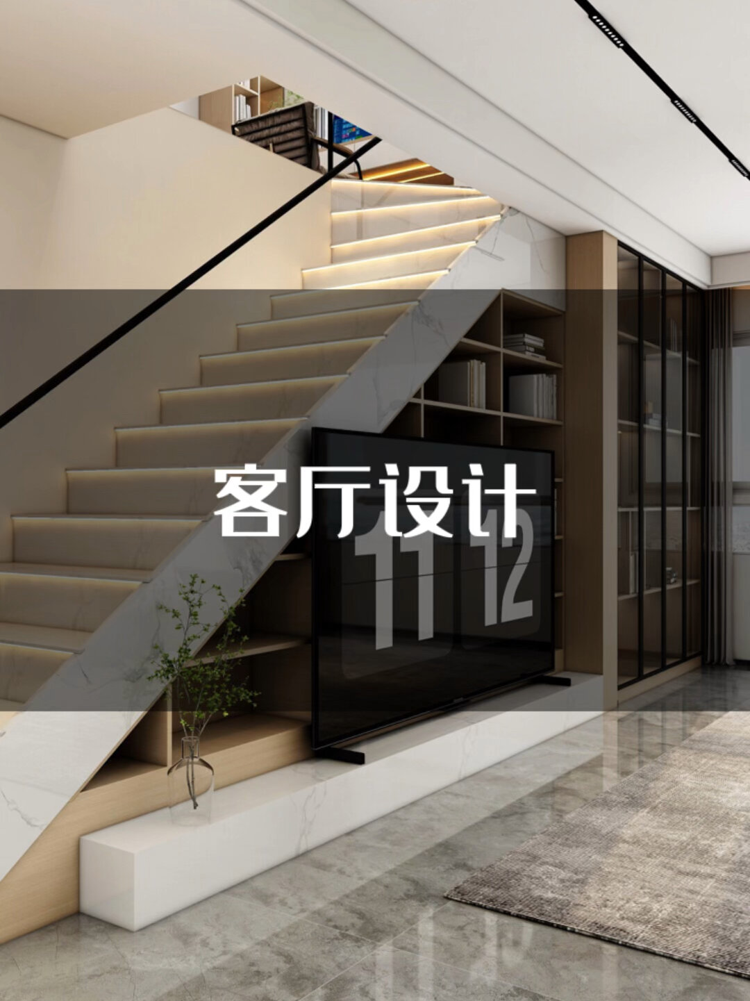 电视背景墙在楼梯下,怎么设计