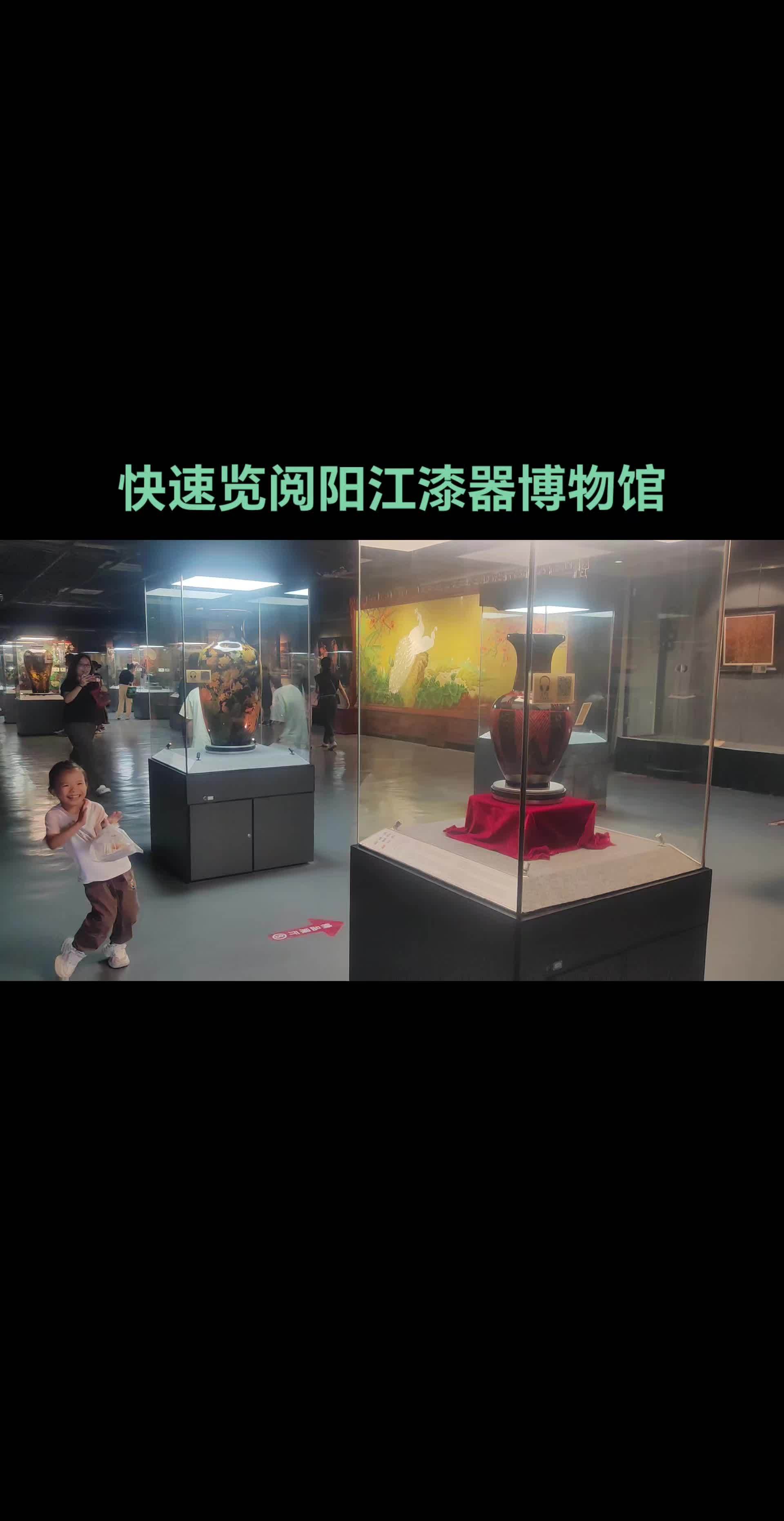 中视频计划 博物馆 展馆 阳江漆器博物馆 游览阳江漆器博物馆