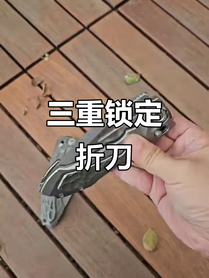 全新岩石折刀,三重锁定设计,坚固耐用,功能强大