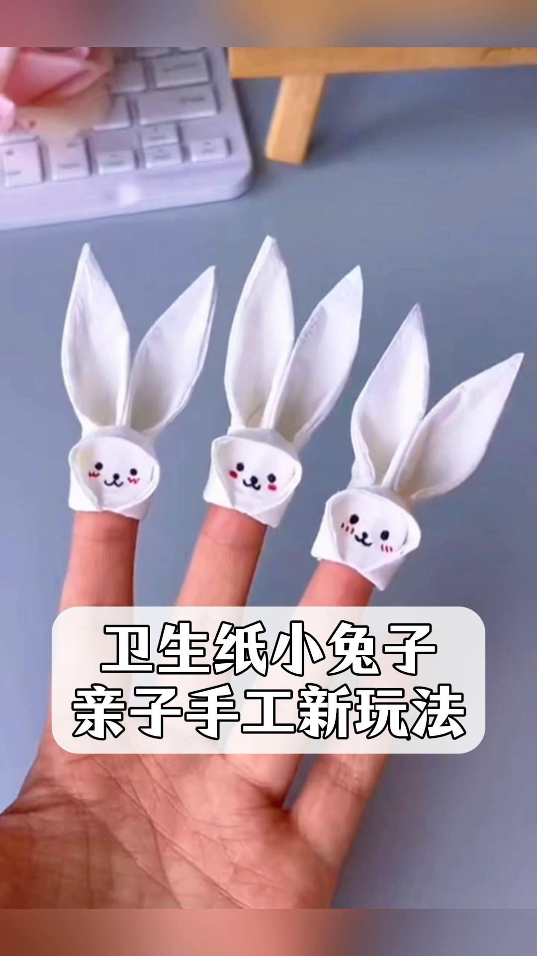 卫生纸小兔子,亲子手工新玩法