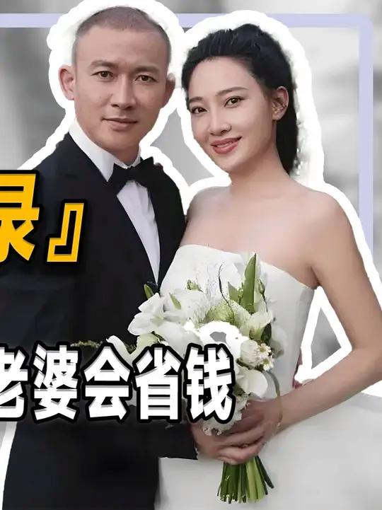 聂远自曝前女友是黄奕,妻子反应彰显高情商