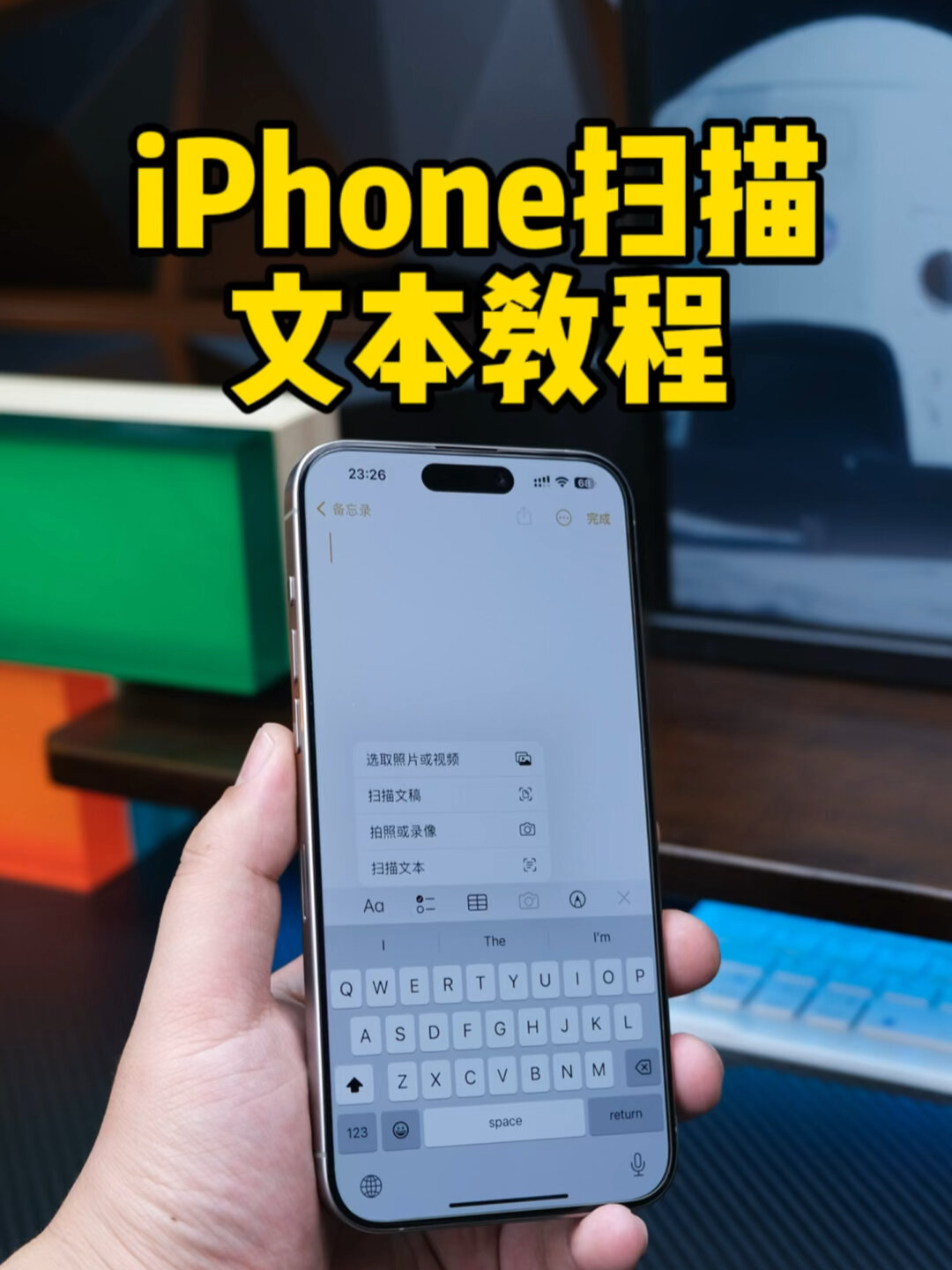 iphone扫描文字文本的两种正确方式