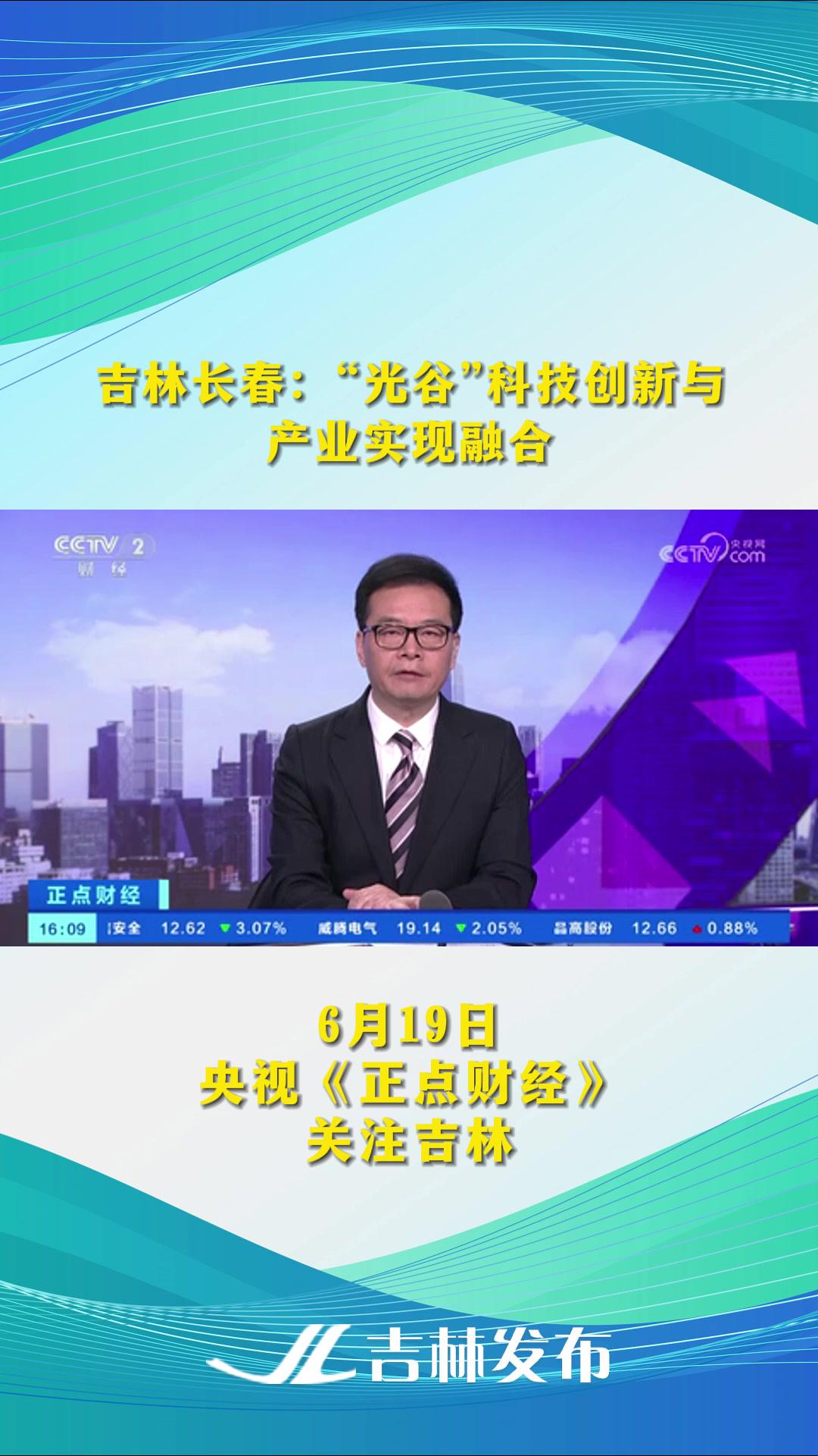 央视正点财经主持人名单(央视正点财经主持人名单最新)