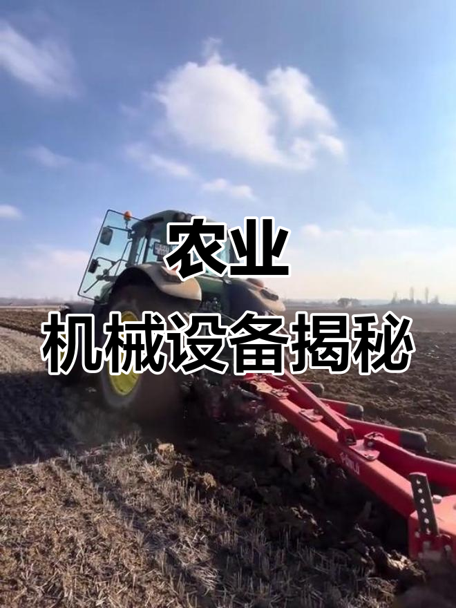 关于农业机械怎么宣传的信息 关于农业机器
怎么宣传的信息（关于农业机器怎么宣传的信息稿） 农业机械