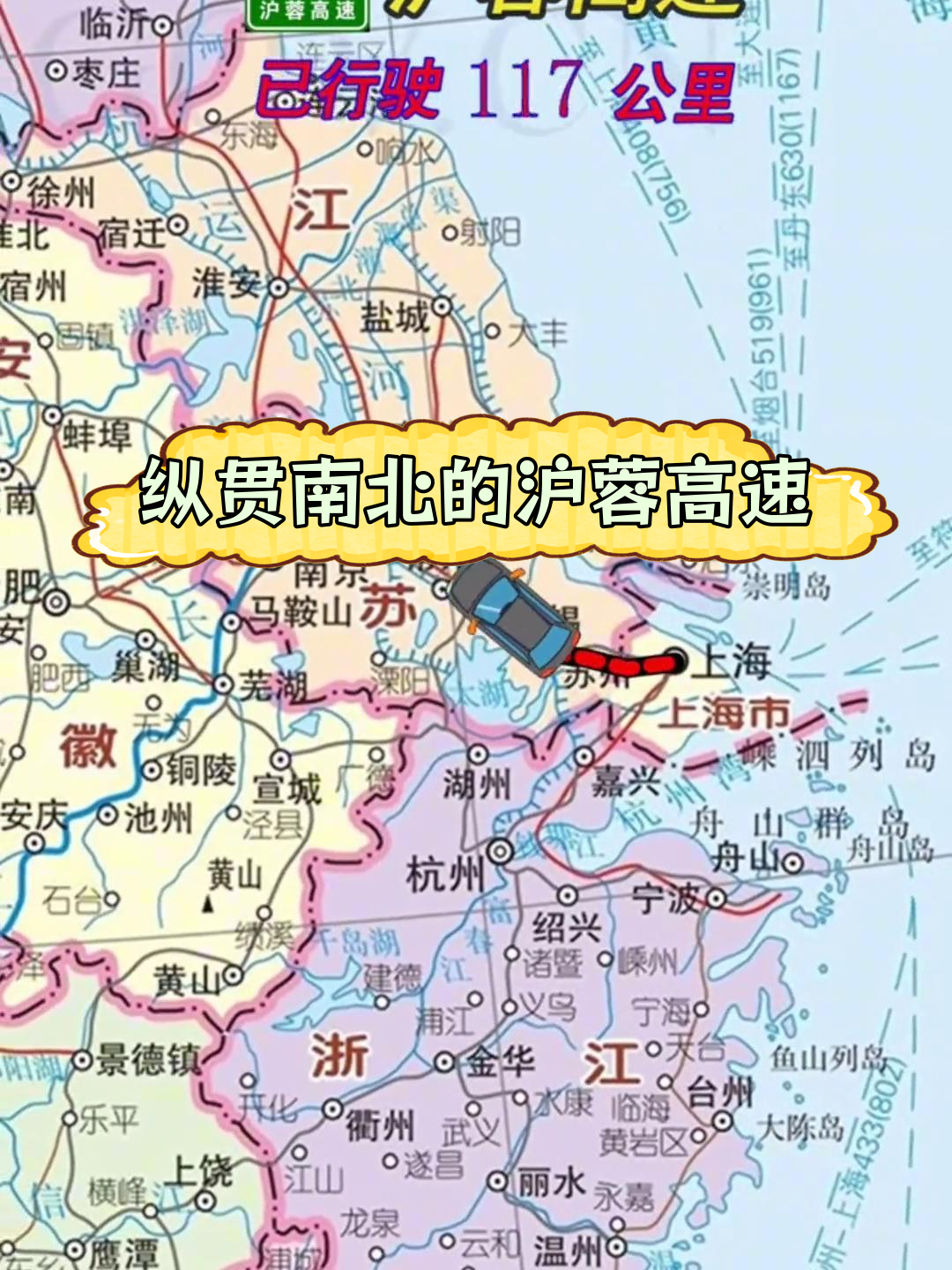 沪武高速全线地图图片