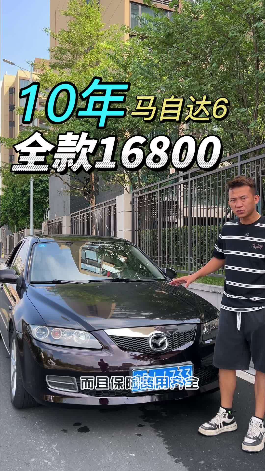 马自达mazda6 报价图片