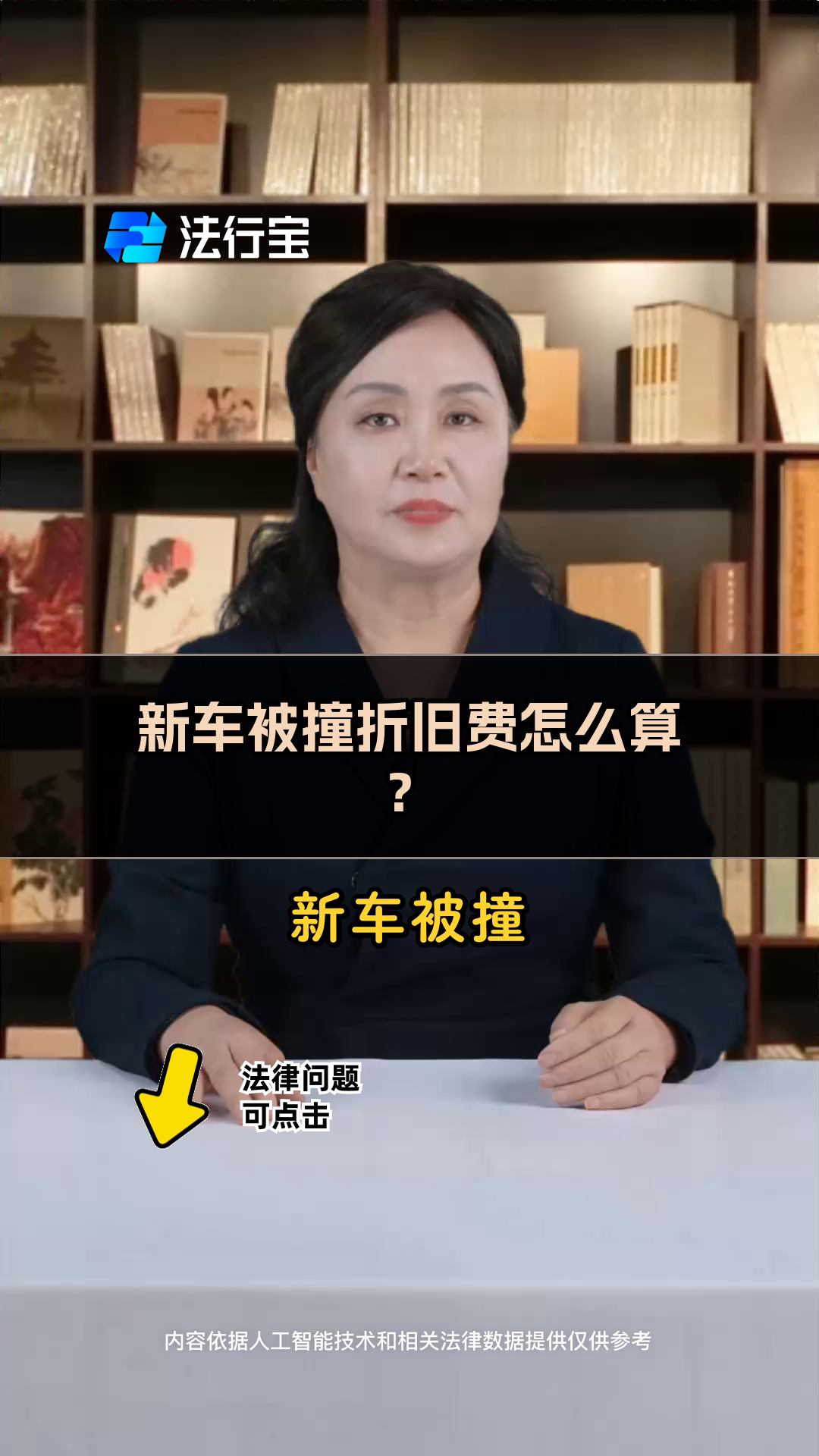 发生事故车辆折旧费怎么算(车辆发生事故折旧费由谁承担)
