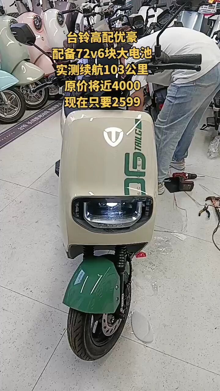 台铃高配优豪,72v6块大电池,续航103公里
