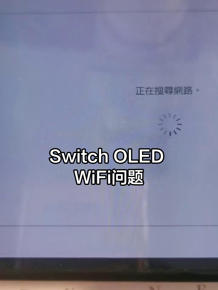 关于苹果手机个人热点连不上电视,显示身份验证出现问题的信息