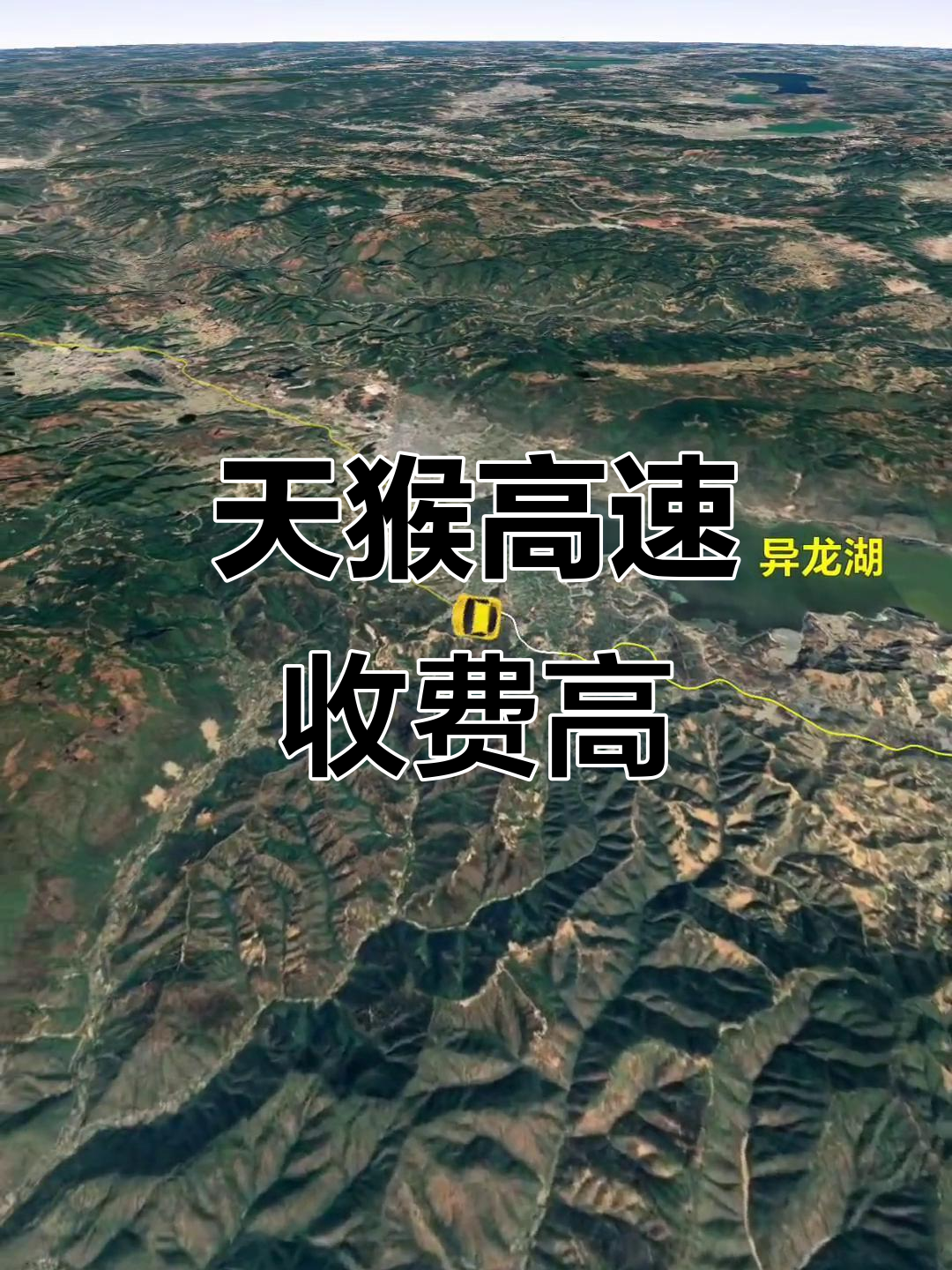 云南天猴高速:红河至文山段,过路费贵得让人"心惊"!
