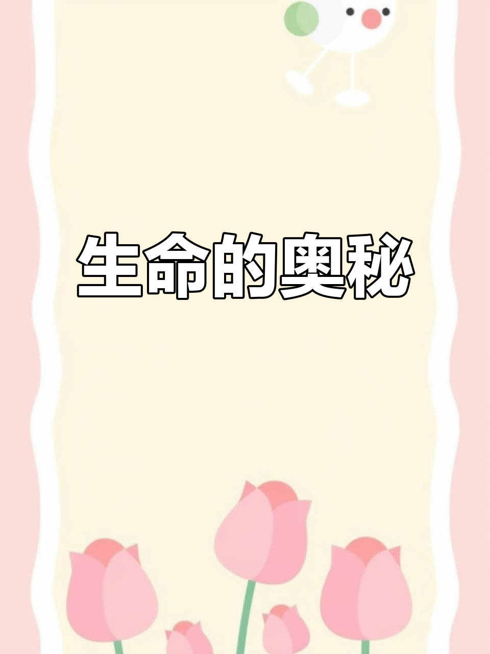 生命的哲学问题(生命的哲学解释)