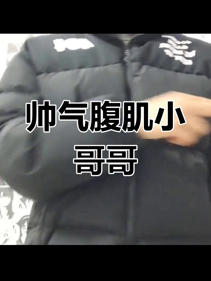 饭桌腹肌帅哥视频网站_帅哥+腹肌