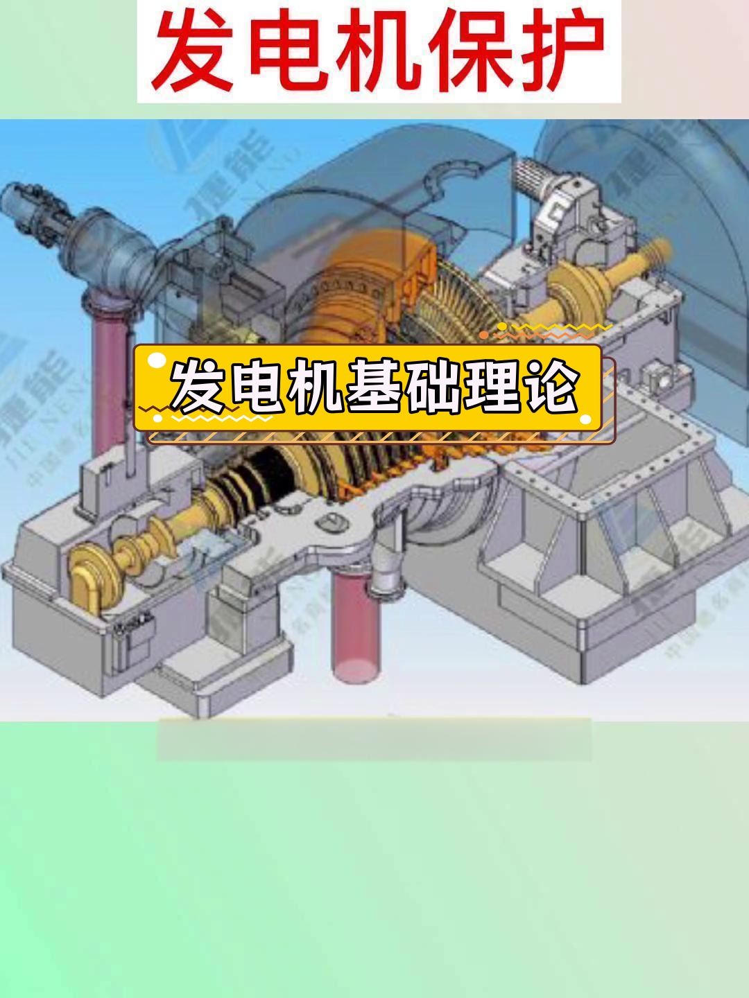 包含发电机的工作原理是什么的词条