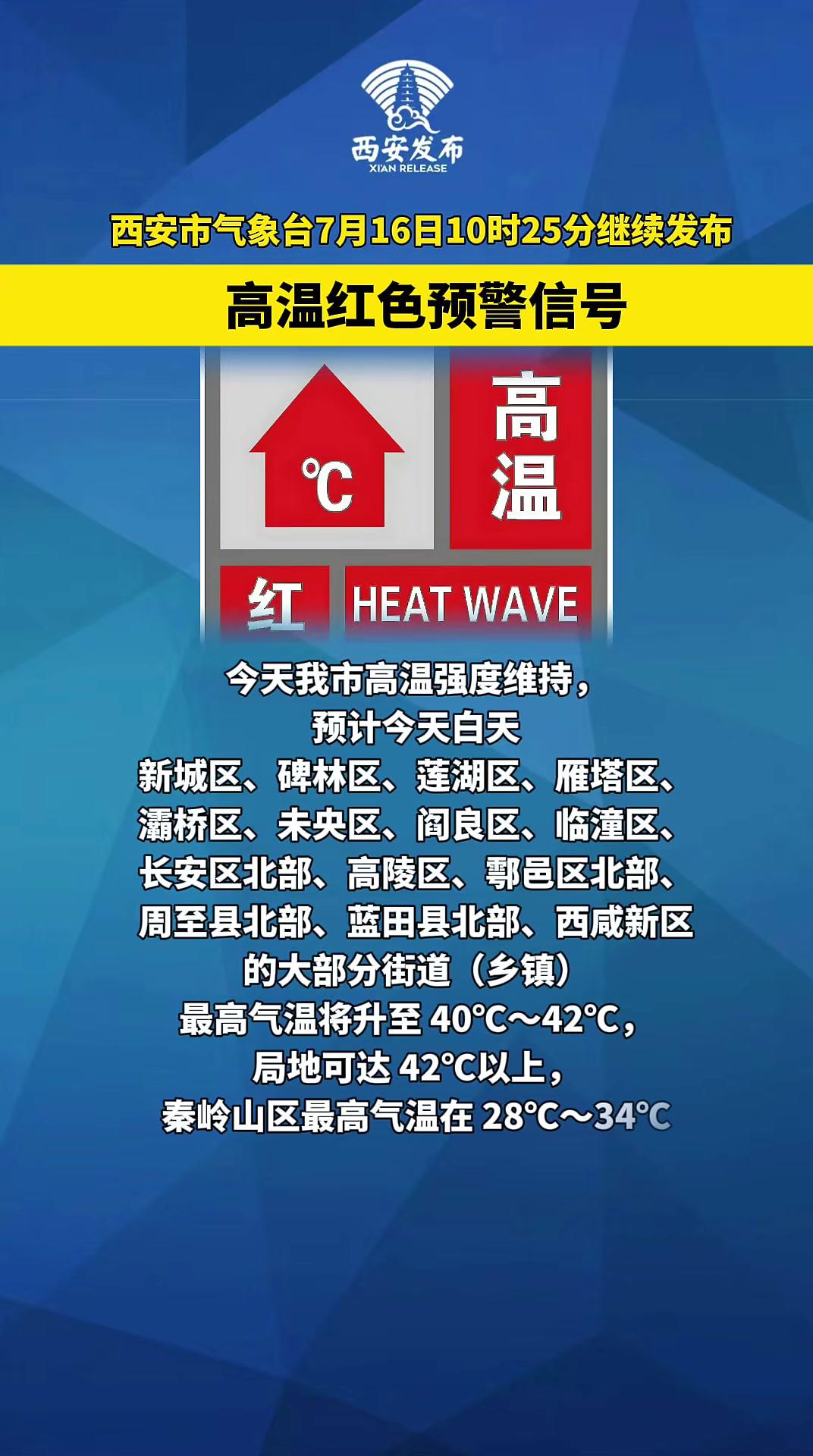 西安市阎良区天气在线 西安市阎良区天气在线