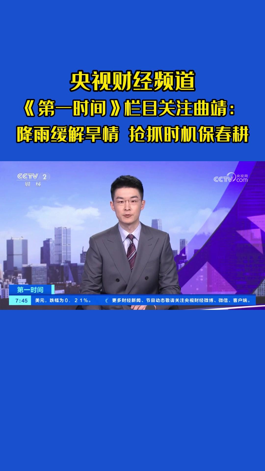 包含财经频道第一时间男主持人是什么名字的词条