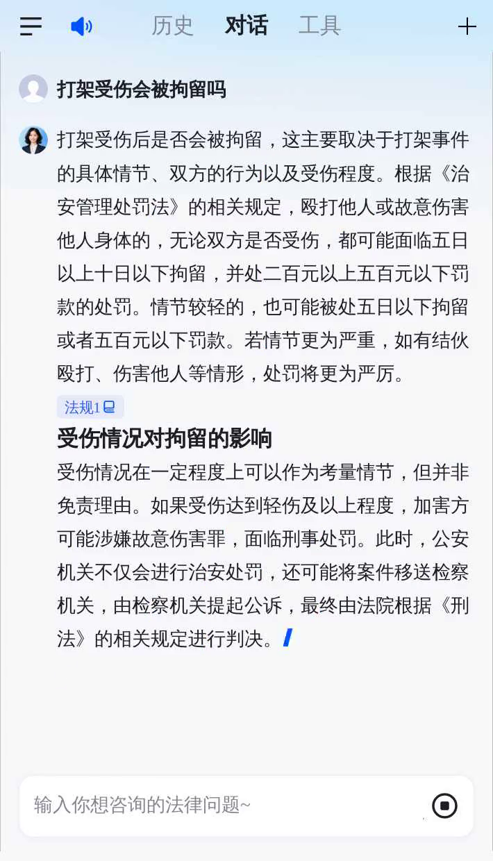 打架无伤一般会拘留吗