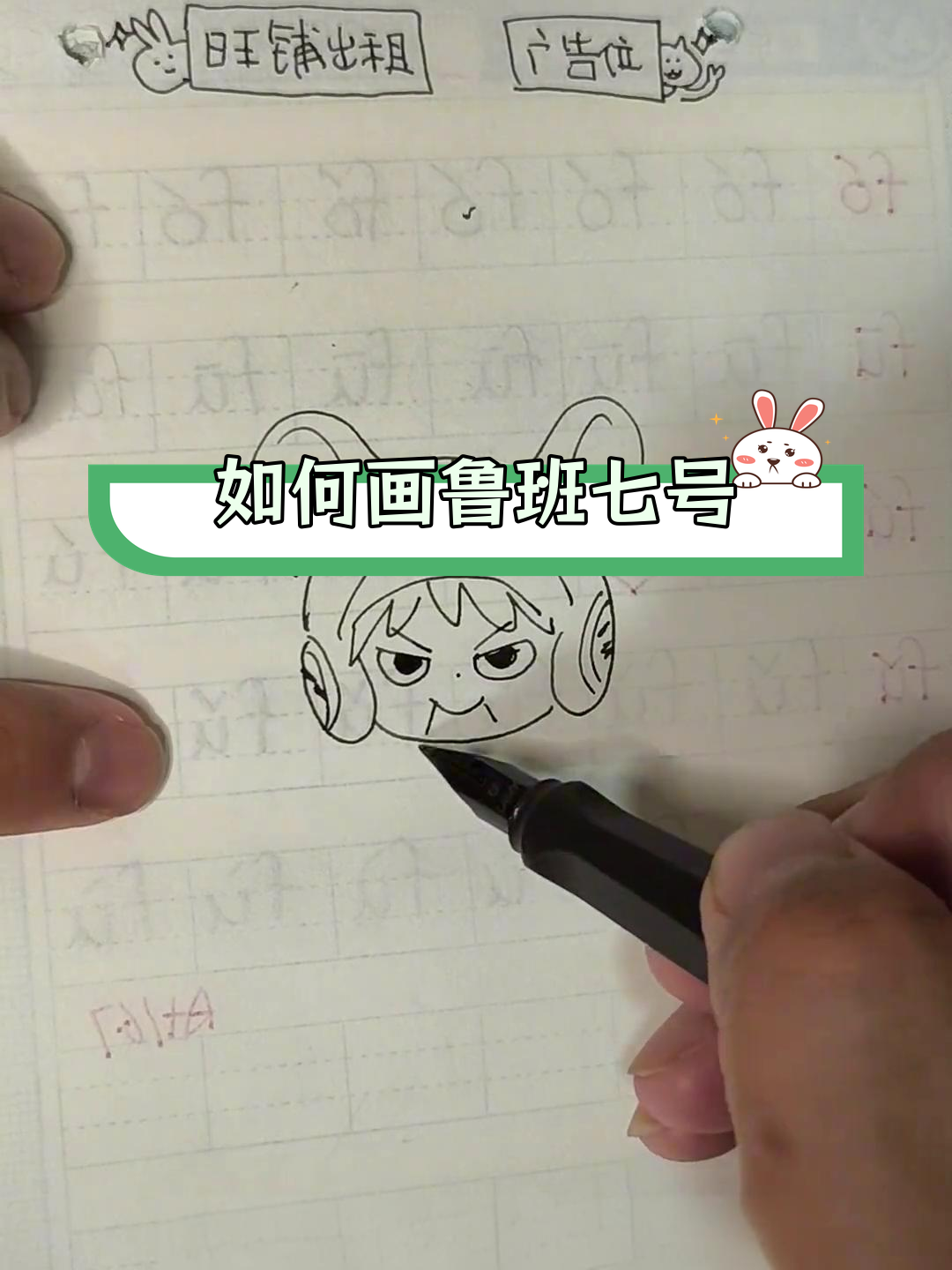 鲁班七号简笔画教程