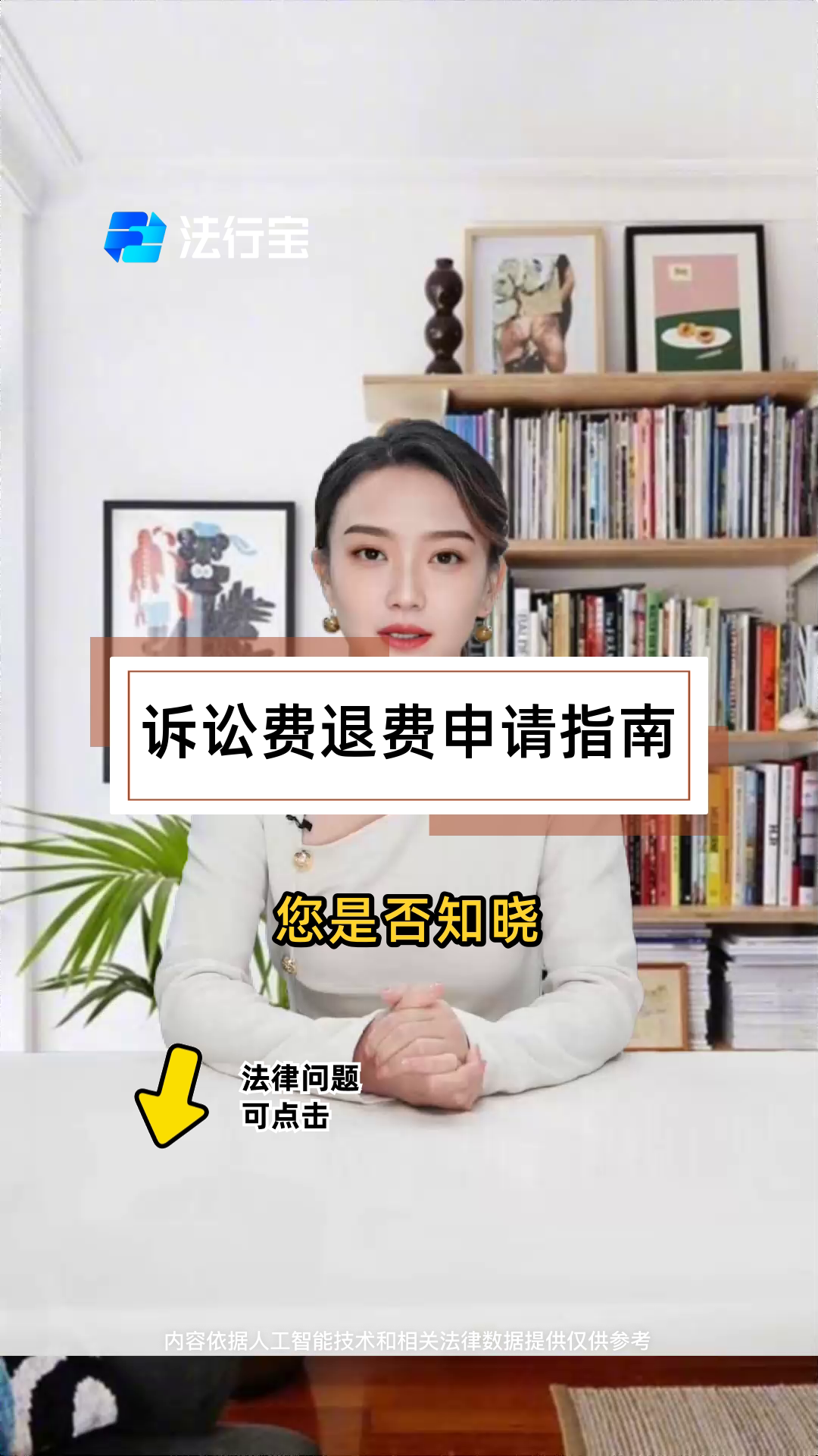 退诉讼费的网站是什么_退诉讼费找哪个部门