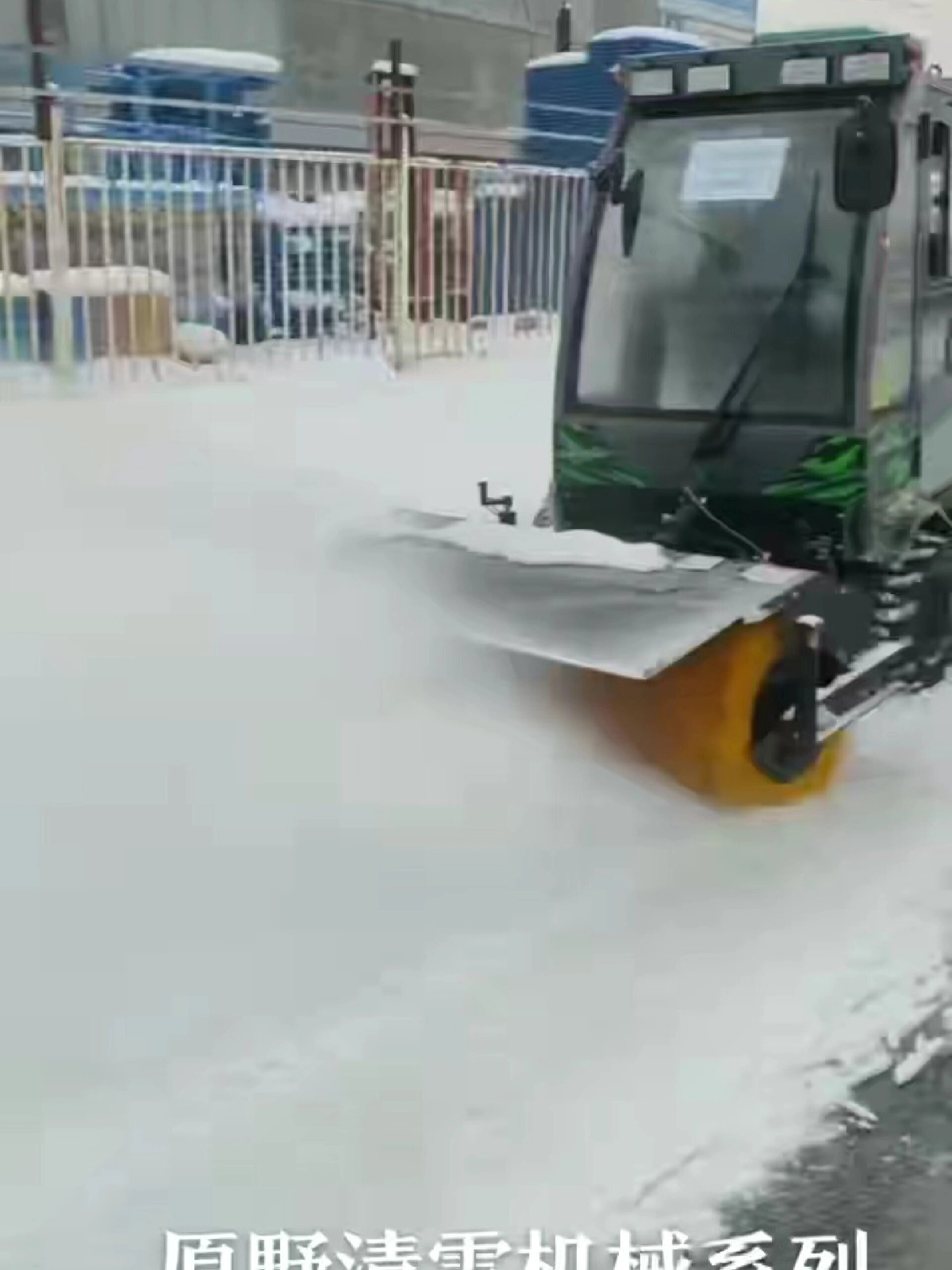 新款清雪车