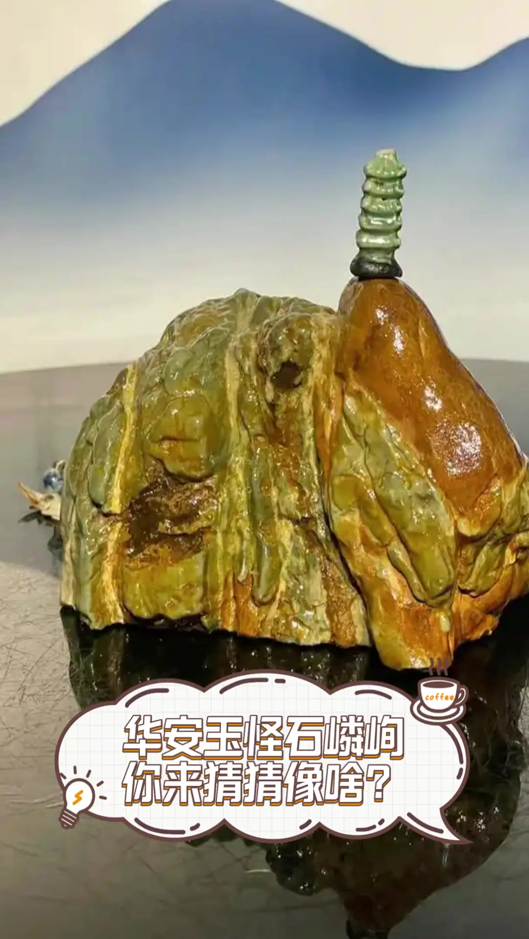 华安玉怪石嶙峋你来猜猜像啥?