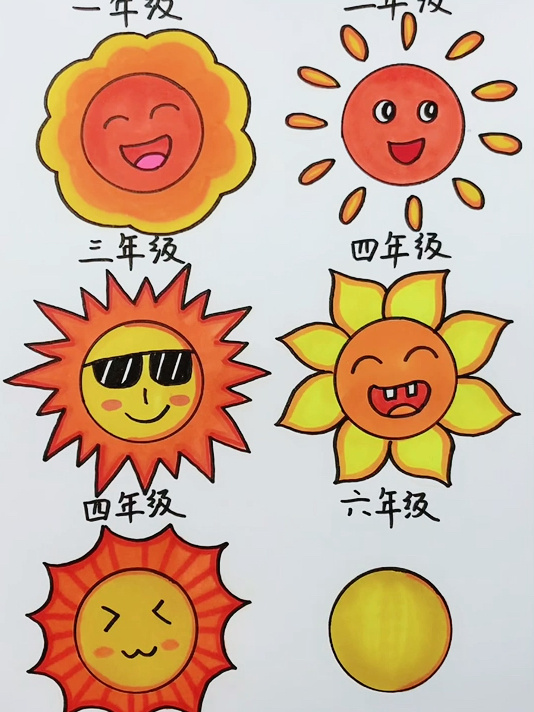 各年级如何画太阳,你是怎么画太阳的?-度小视