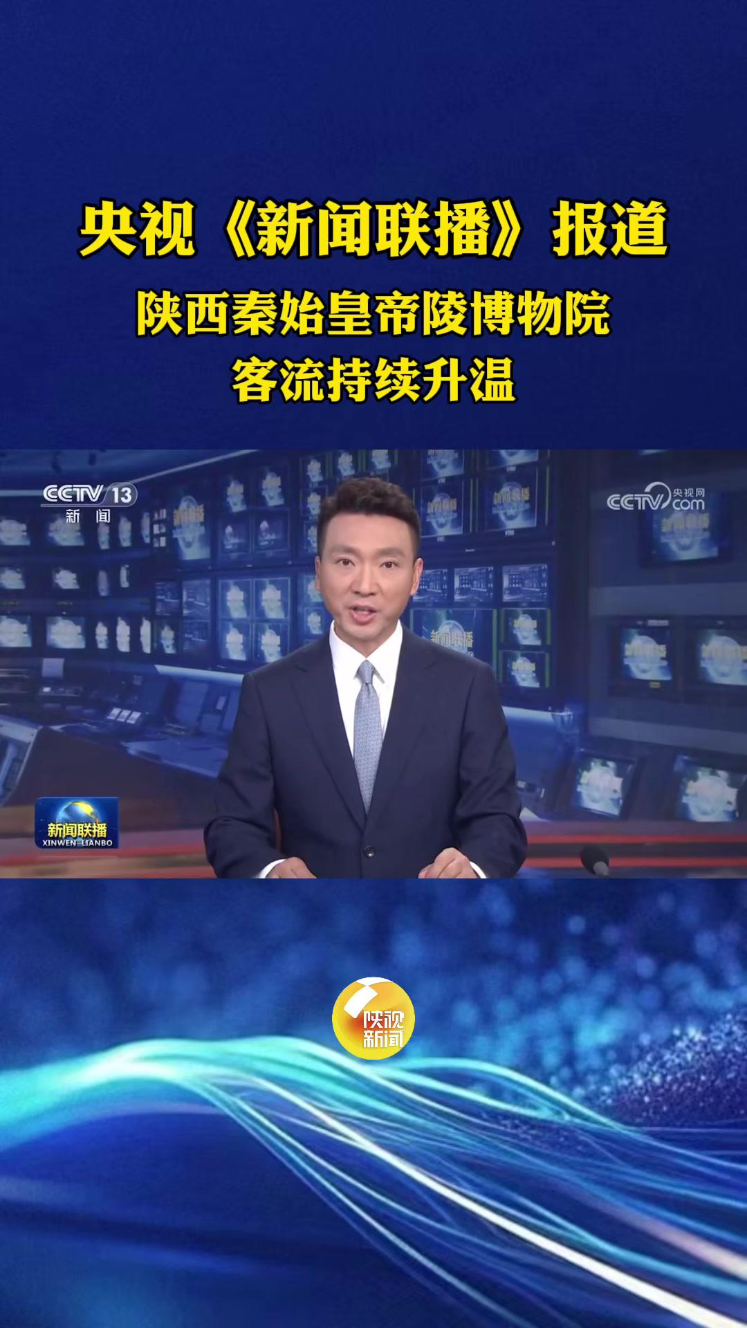 2021年5月31日央视新闻联播(2021年5月31日新闻联播文字版)