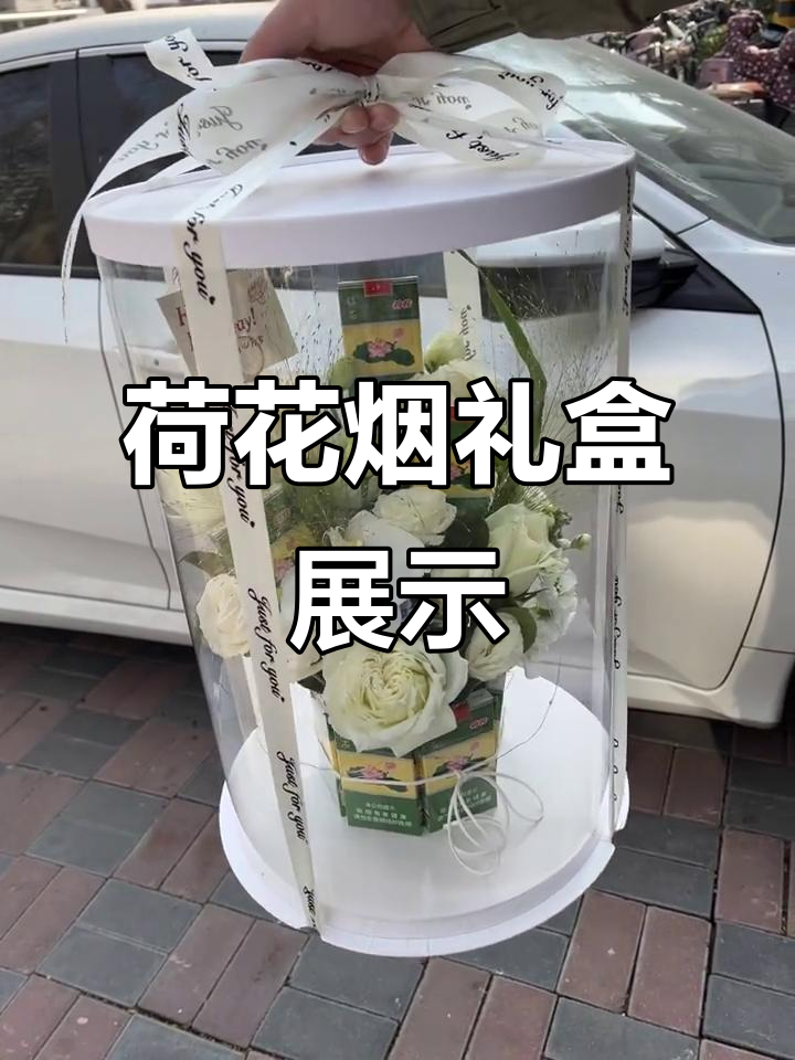 石家庄荷花烟礼盒,精美花束设计