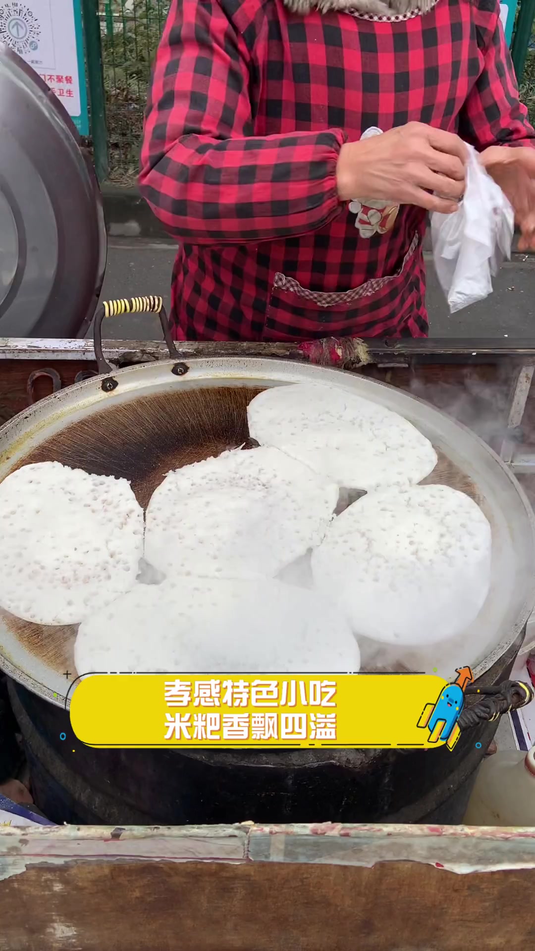 孝感特色小吃,米粑香飘四溢