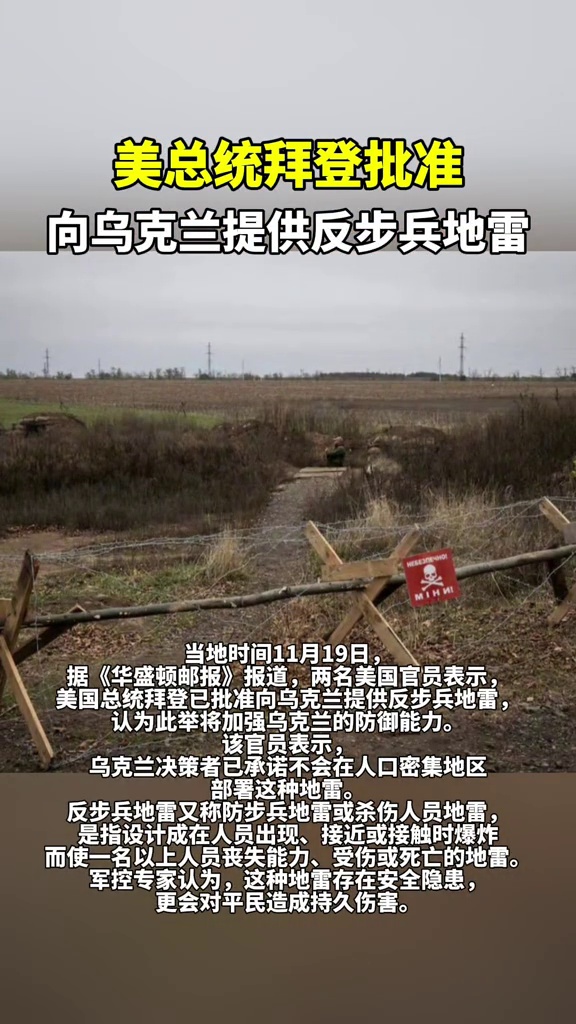 反步兵地雷拉环图片