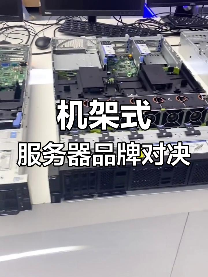 关于知名戴尔服务器价格对比的信息