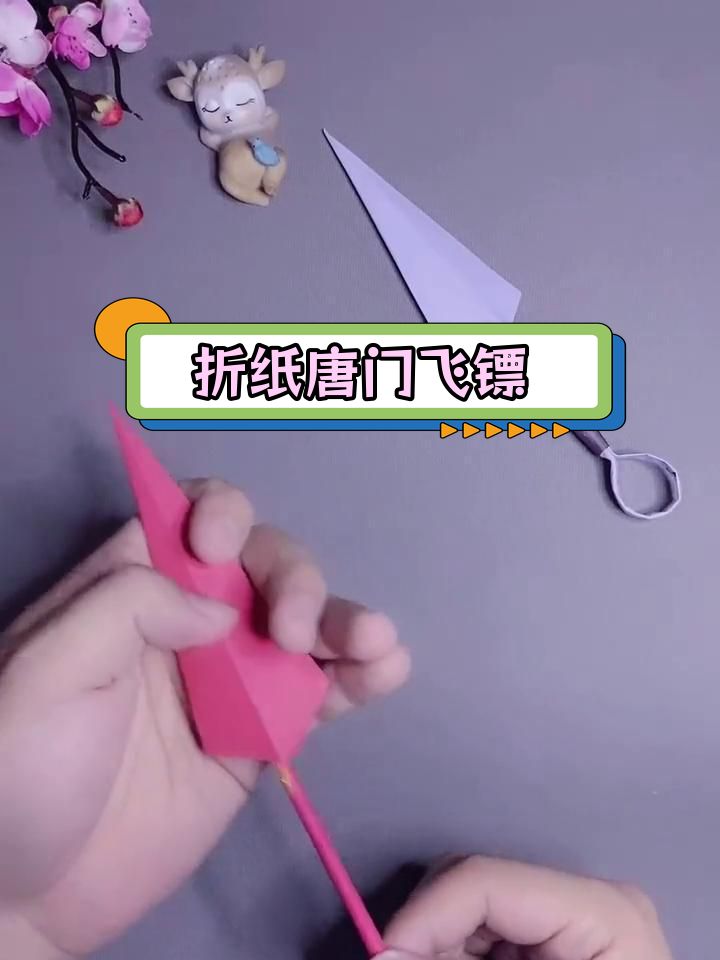 学生小暗器折纸杀伤力图片