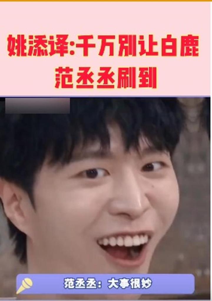 姚译添:已老实,求放过