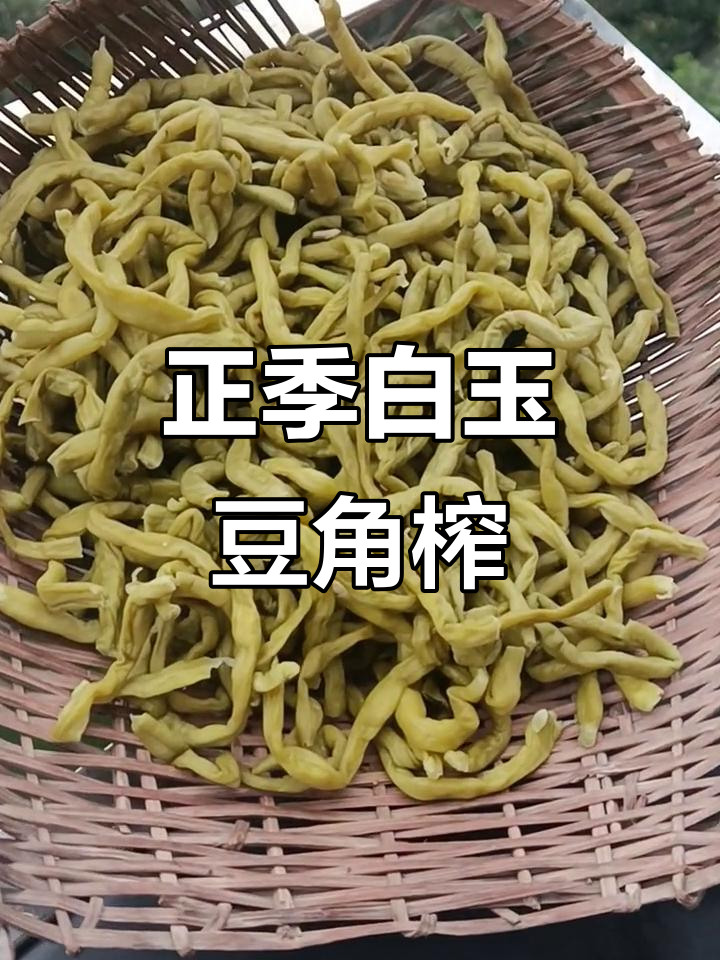封开正季白玉豆角,炸出完美口感!