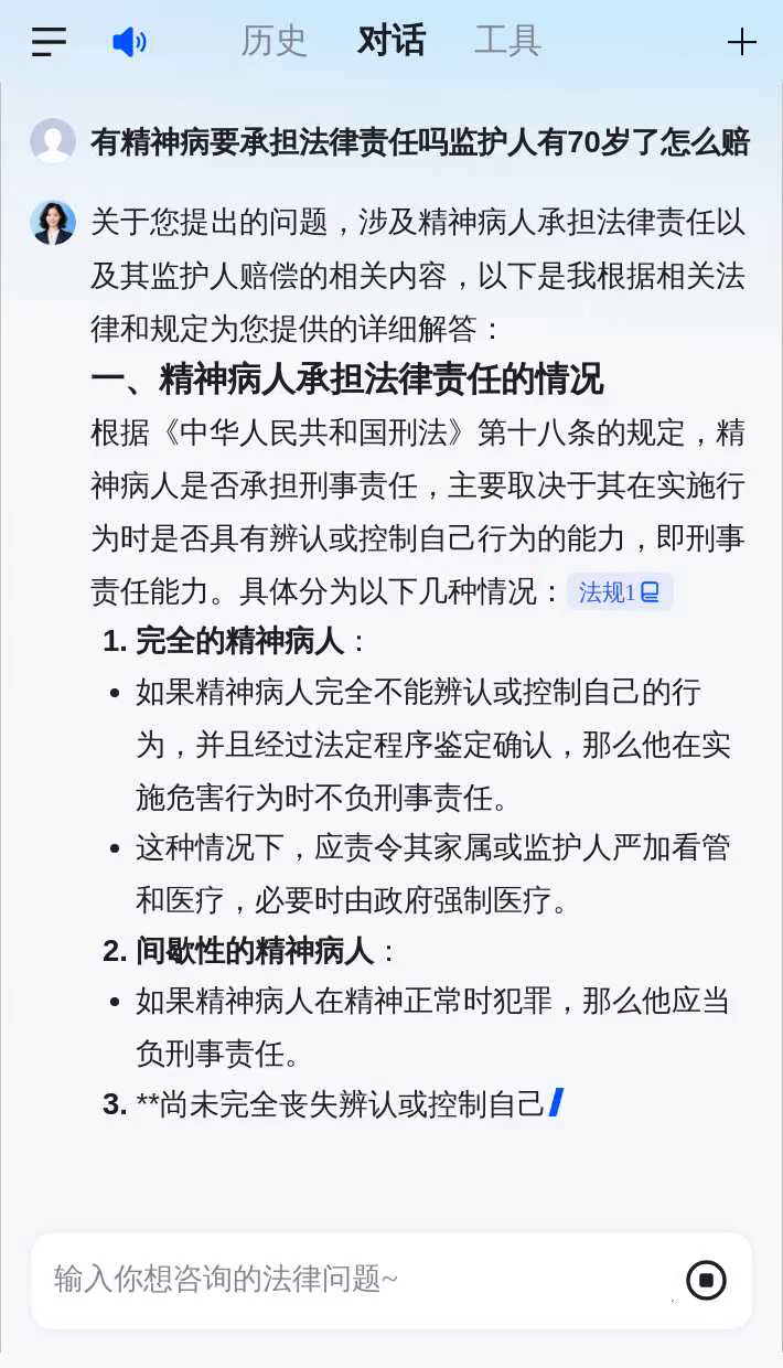 精神病鉴定标准第九版内容(精神病鉴定条例)