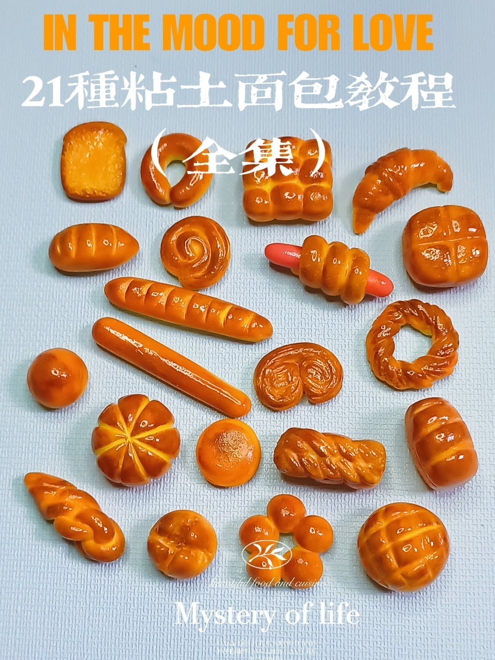 粘土面包作品图片