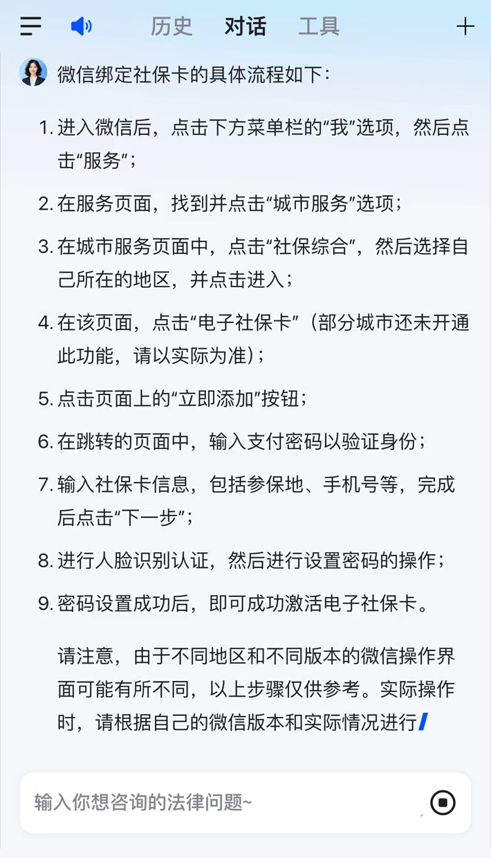 伊犁哈萨克最新的医保卡提现到微信怎么操作方法分享(伊犁哈萨克医保卡提现到微信怎么操作的教程)